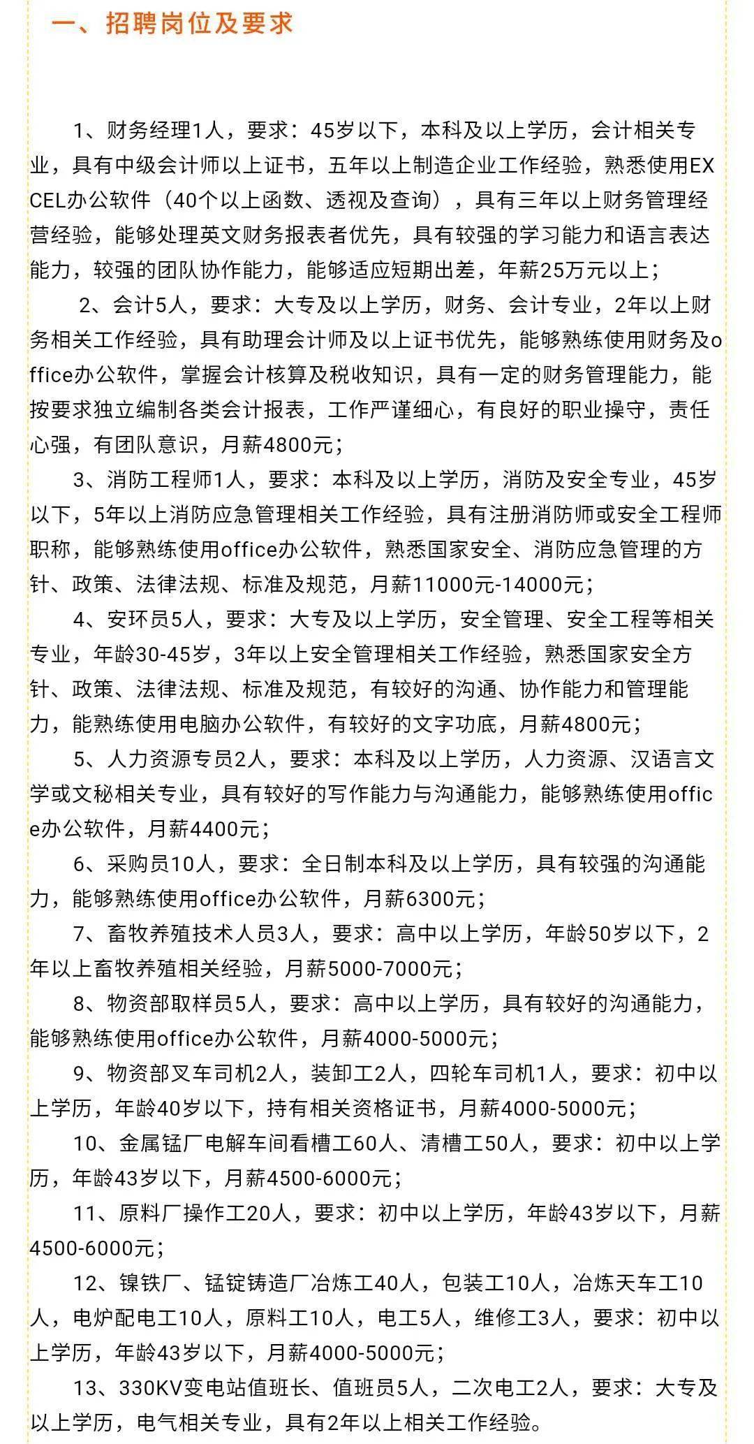 长沙招聘网最新招聘会｜长沙招聘会资讯速递