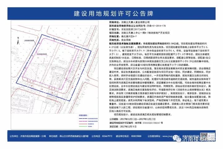 济南立天唐人最新进展-济南立天唐人动态更新