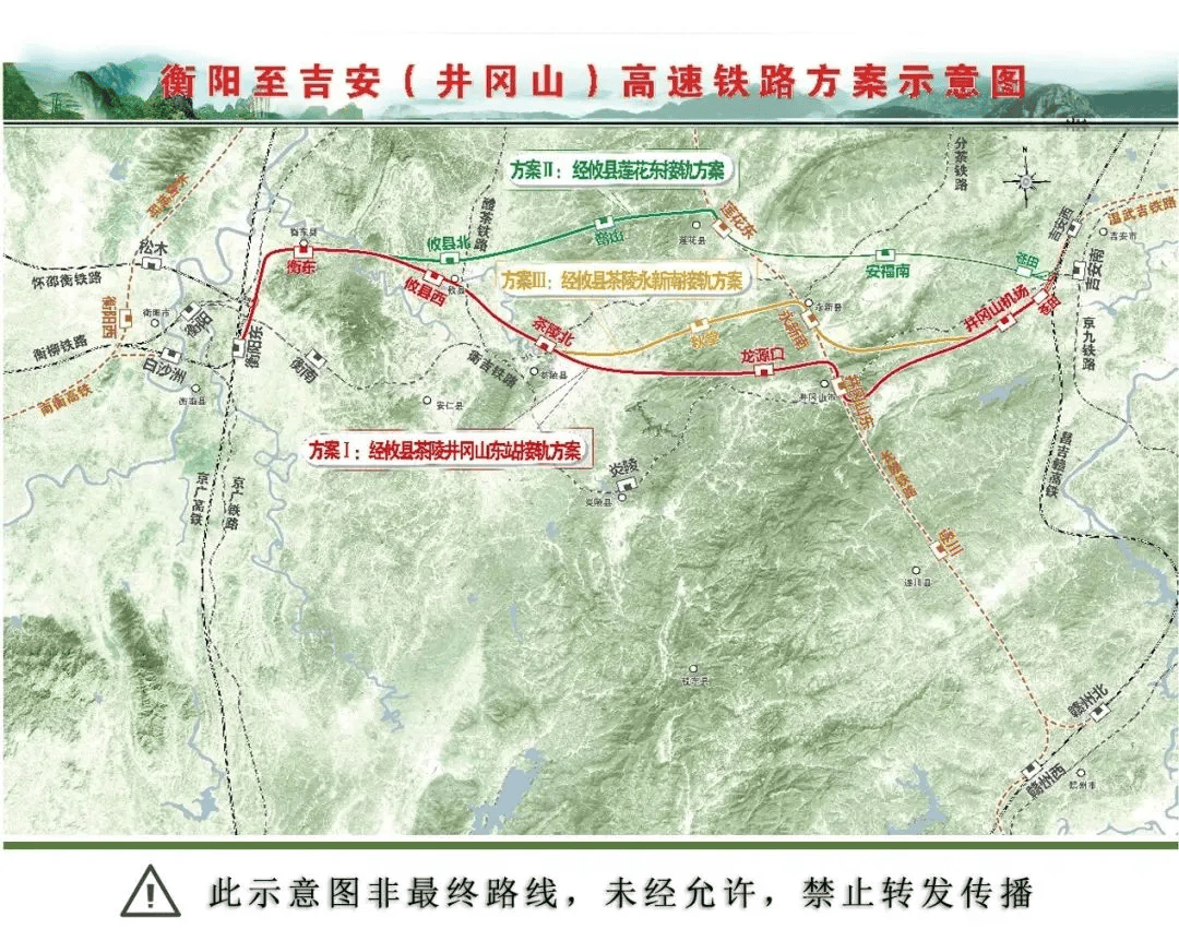 永新县高铁最新消息-永新高铁动态速递