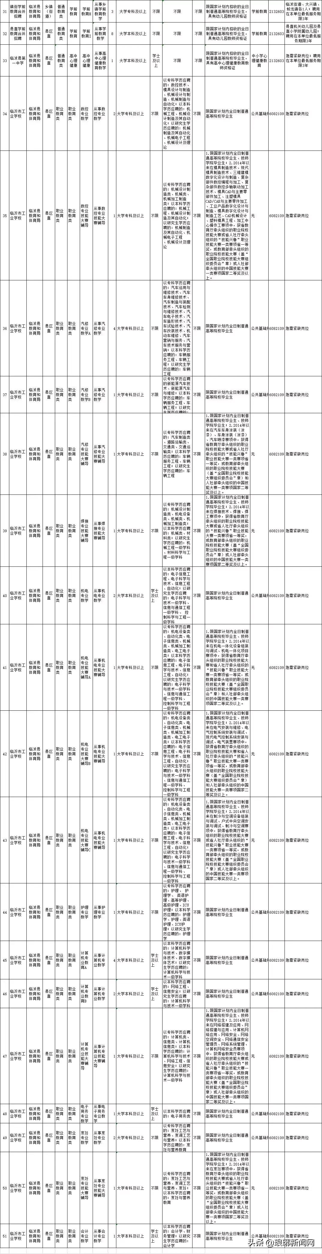 2024年12月24日 第61页