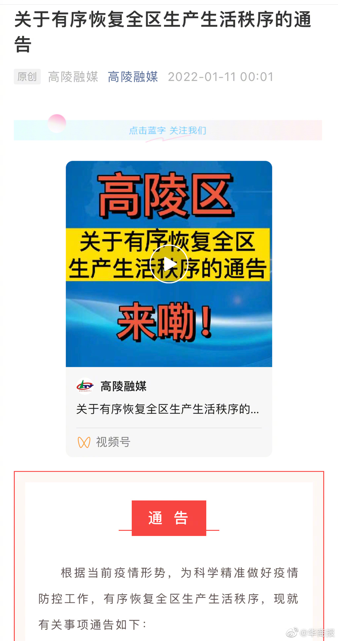 西安灞桥最新招聘信息，西安灞桥招聘资讯速递