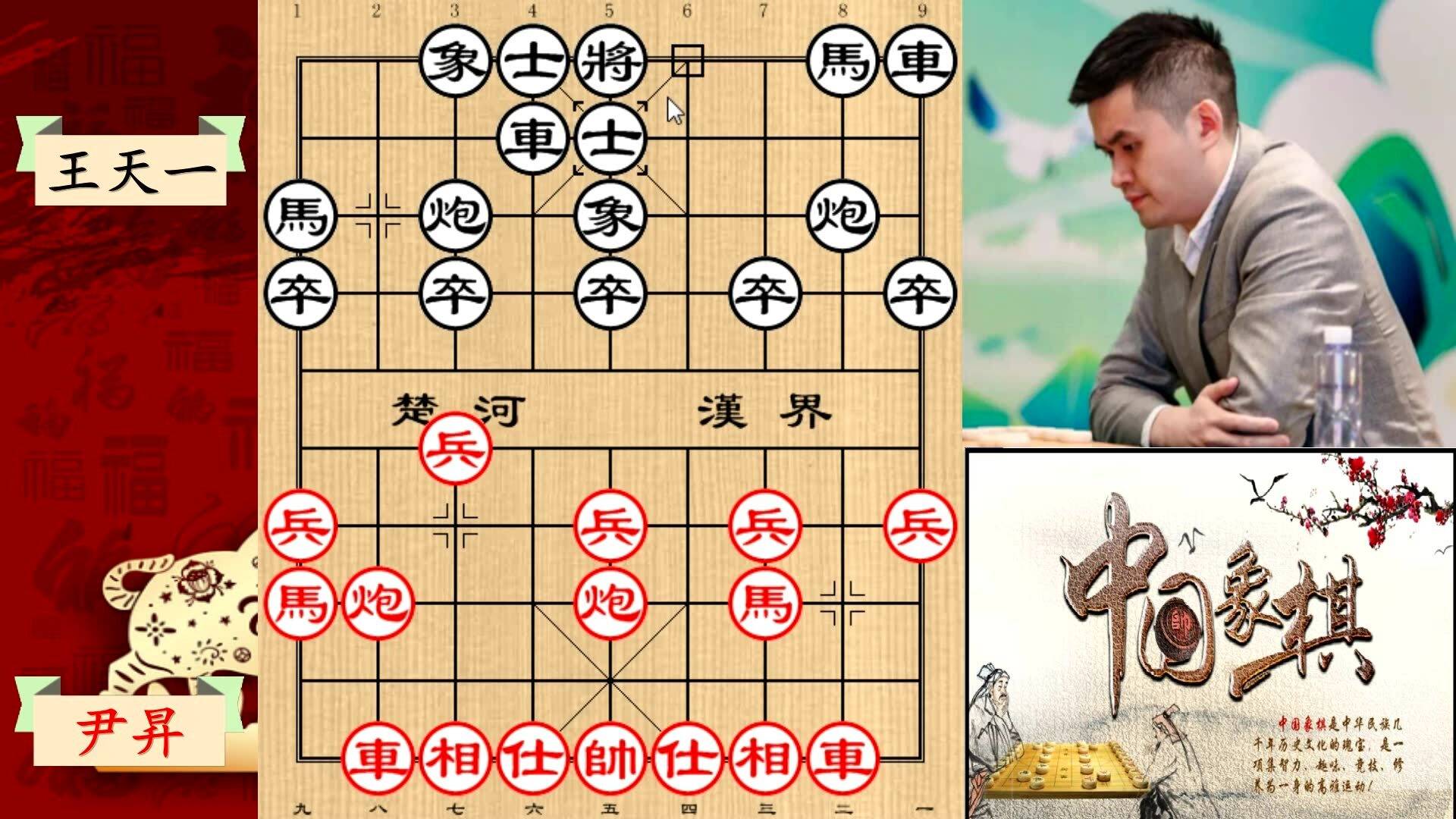 王天一最新棋谱：王天一新编棋局集