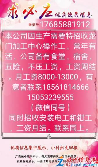 安国今天最新招工信息，今日安国招聘资讯速递