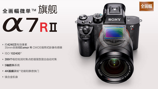 索尼a7r2最新价格-索尼a7r2现价查询