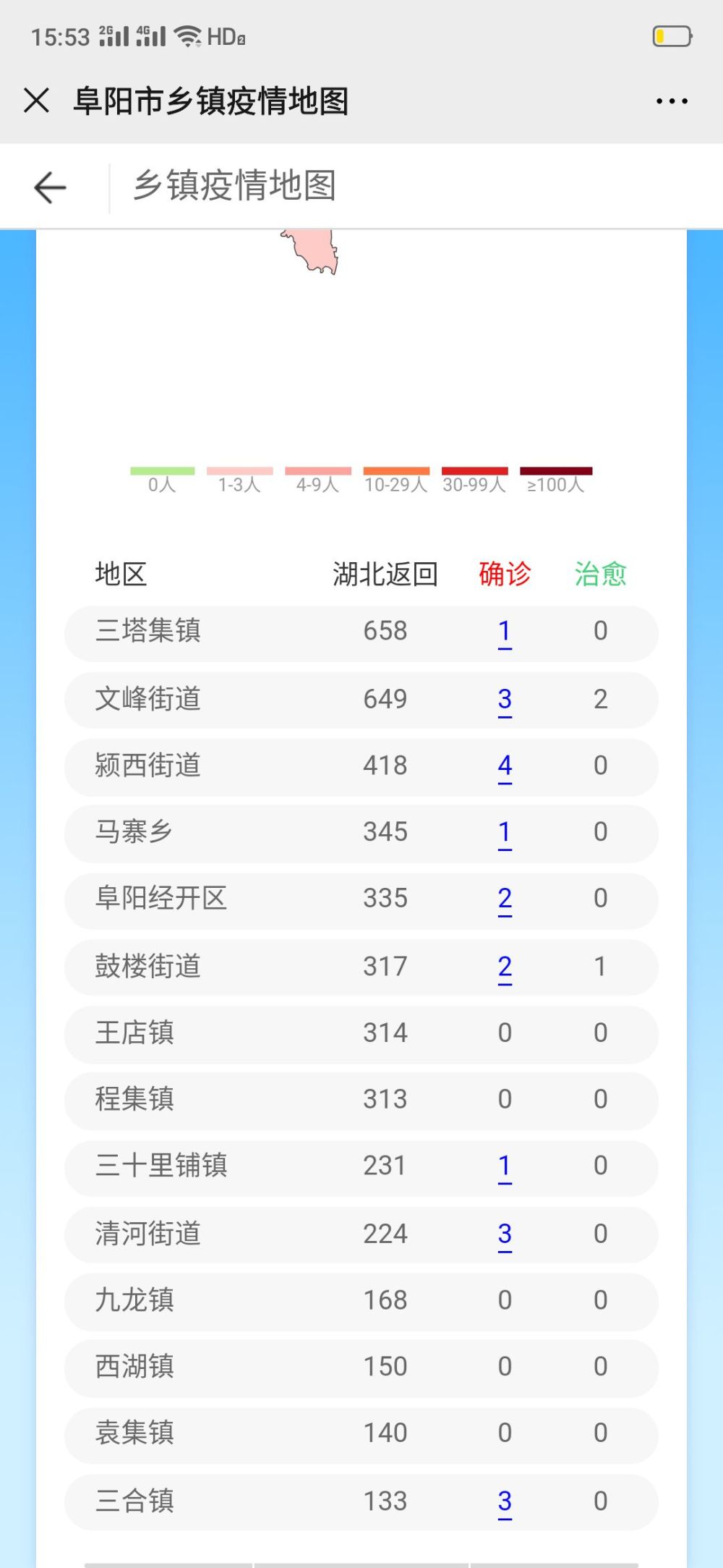 畅行无忧——实时路况一键速查