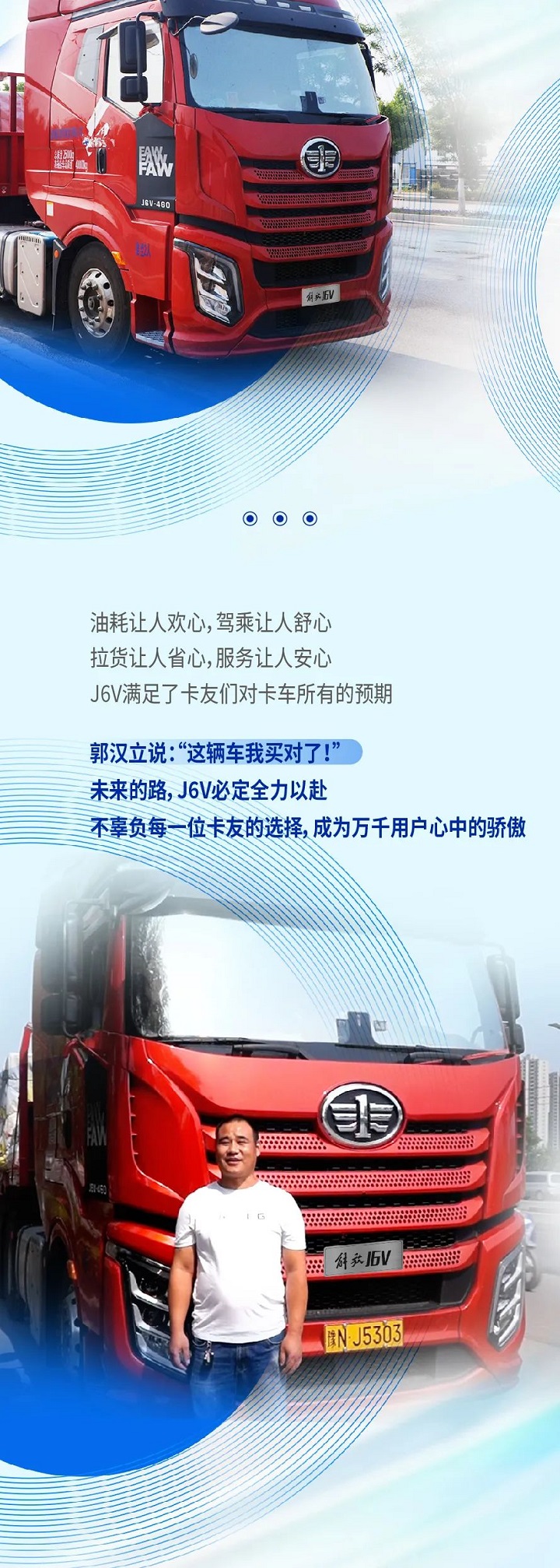 “精选二手货车，驾驭新旅程，尽享便捷出行！”