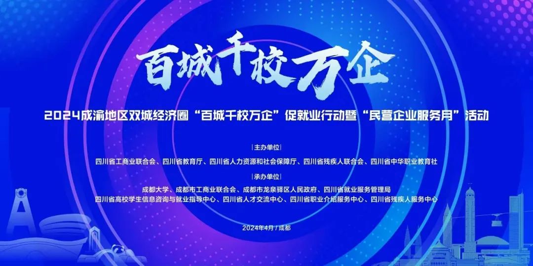 “2017奉节招聘盛宴，好工作新起点等你来绽放”