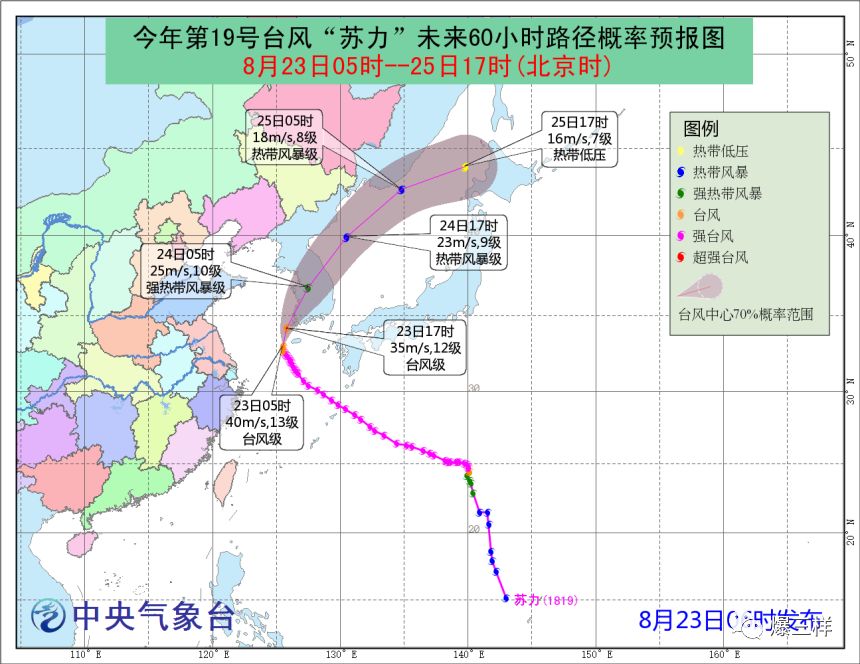 最新动态：超级台风苏力来袭，实时追踪最新预警信息