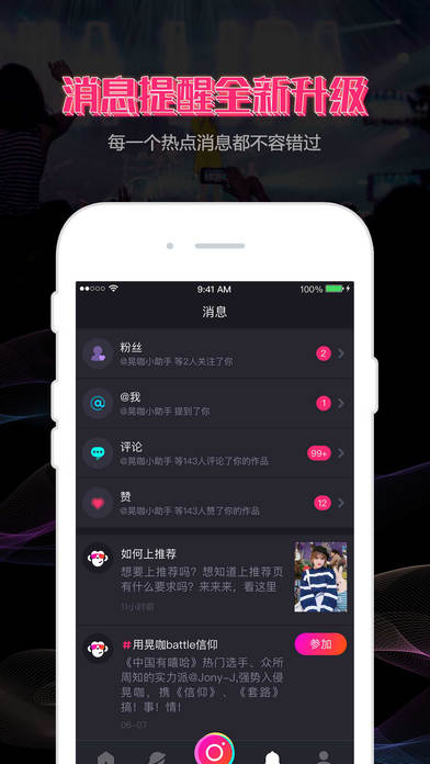 全新升级！啪啪直播APP——畅享极致视听体验的VX.0版本来袭！