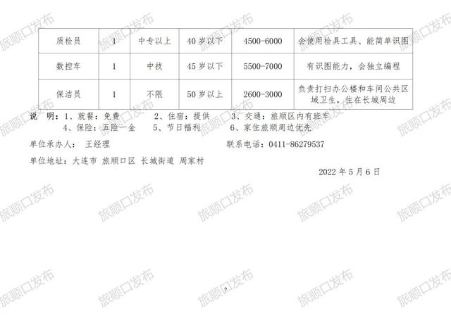 慈溪观城地区最新人才招聘资讯汇总