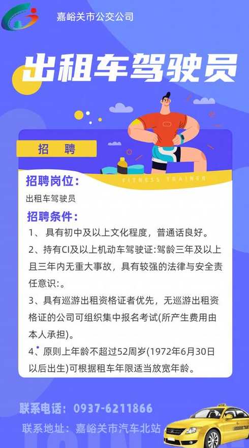 台州地区驾驶员职位火热招募，最新人才招聘信息平台大公开