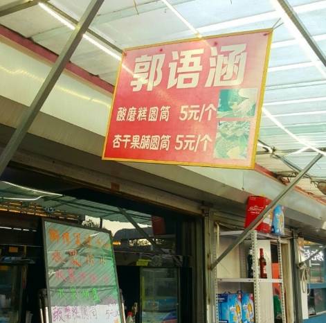 天津地区全新馒头店火爆转让，抢抓商机不容错过！