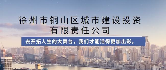 “徐州龙山焦化有限公司招聘信息：最新职位空缺，诚邀您的加入！”